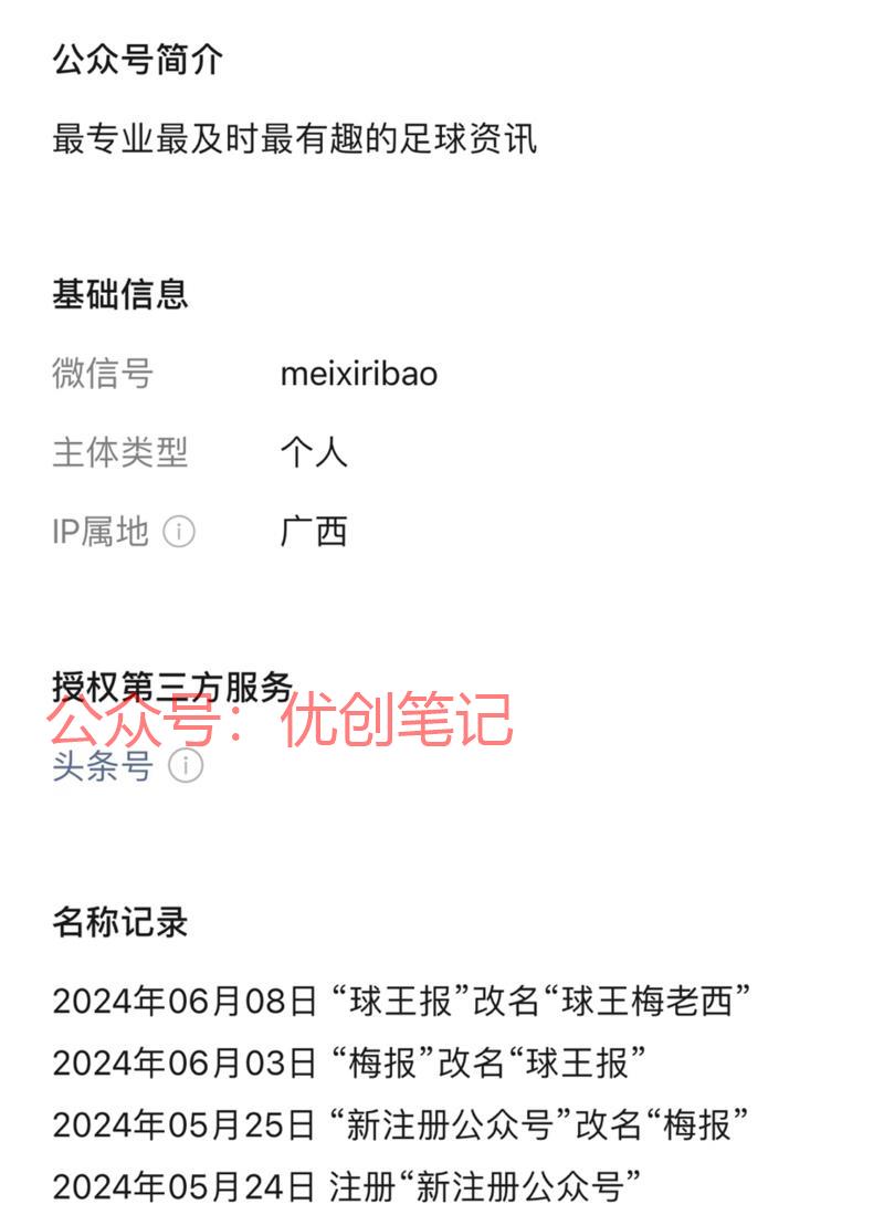  做微头条，流量主的圈友的可以..情报-搞钱线报📢论坛-网创交流-优创圈